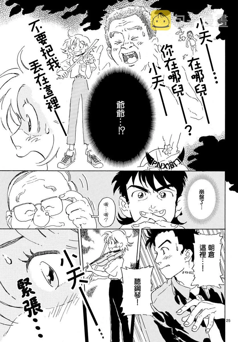 第17话 第24页