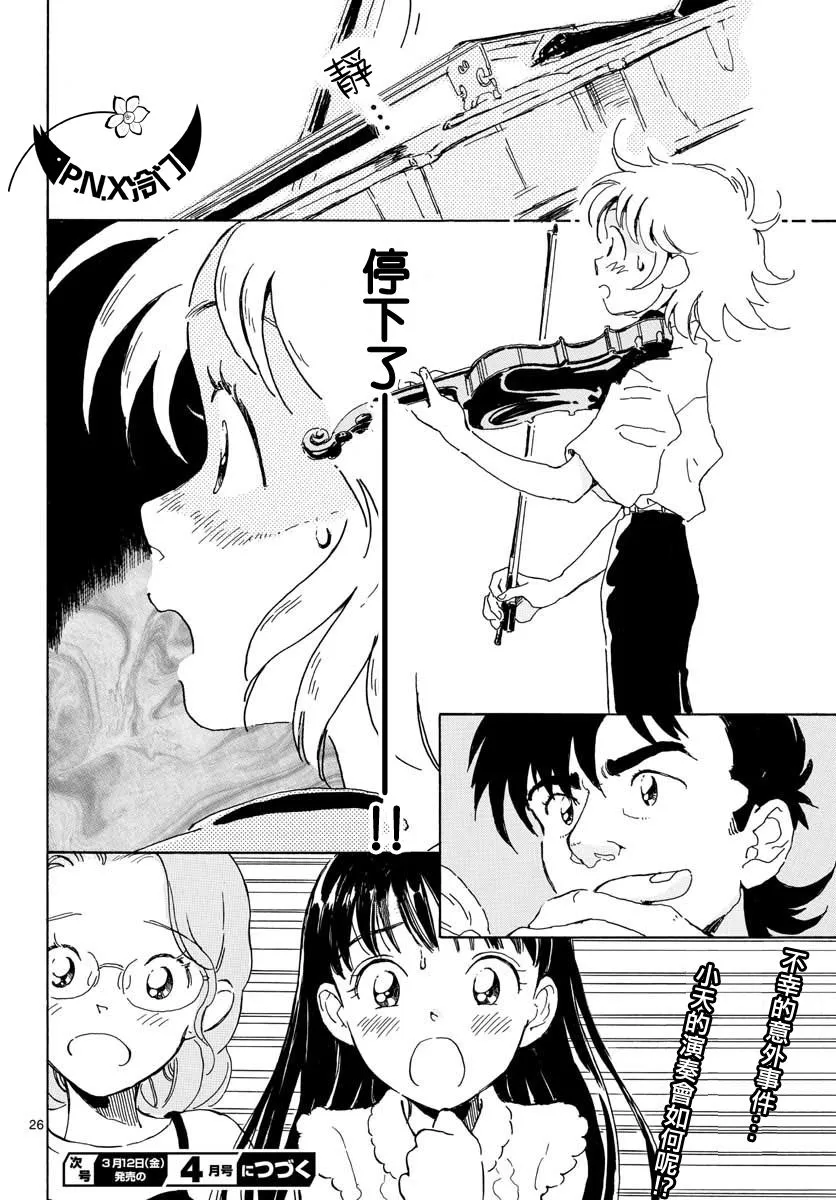 第17话 第25页