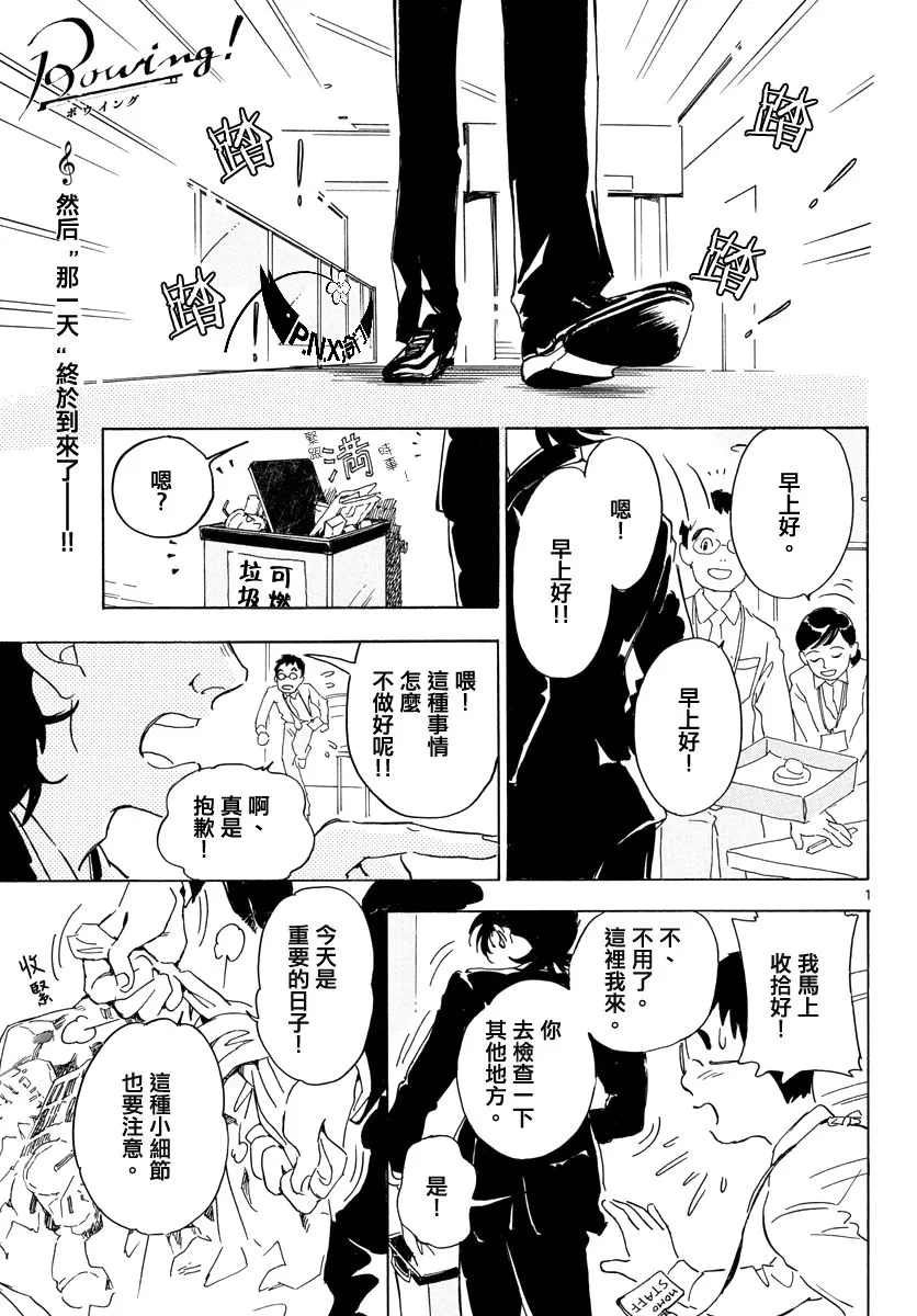 第16话 第1页