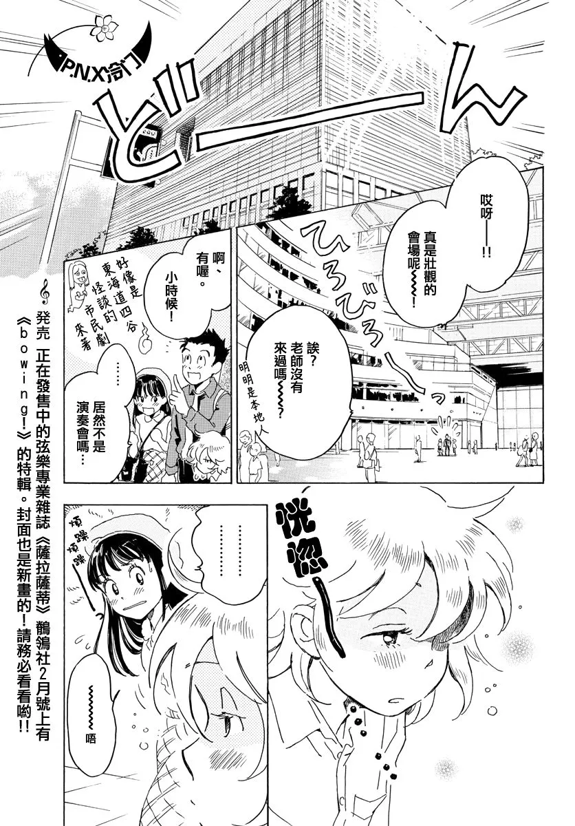 第16话 第5页