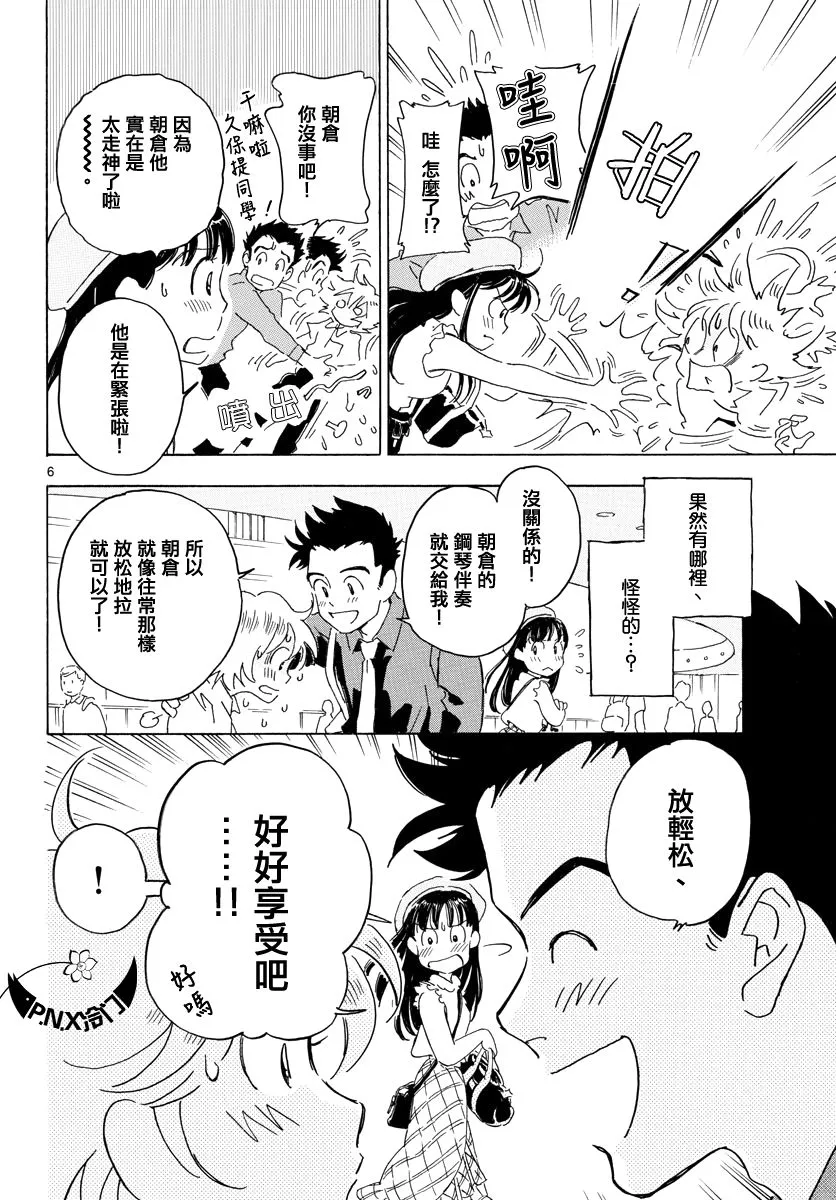 第16话 第6页