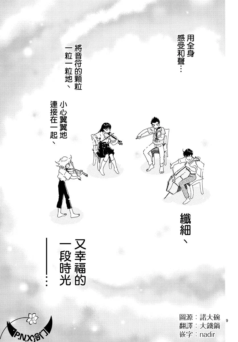 第16话 第9页