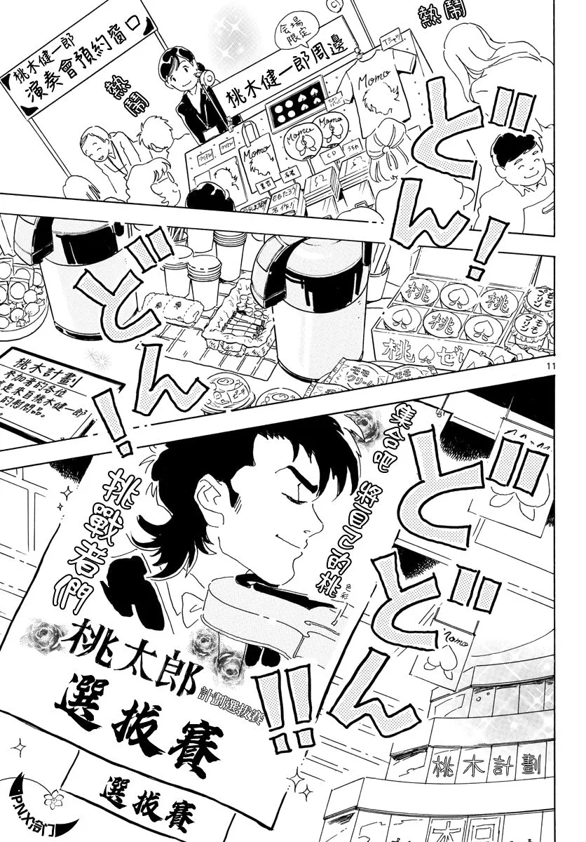 第16话 第11页