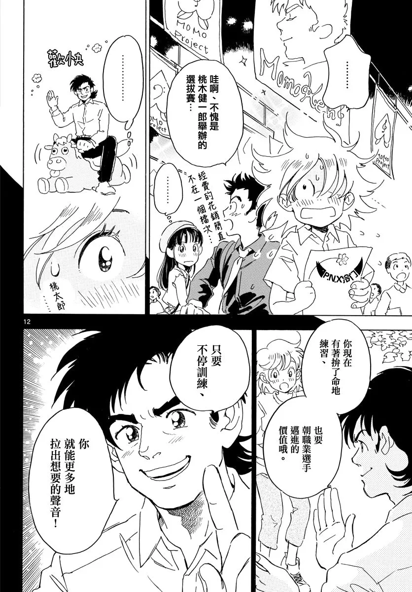 第16话 第12页