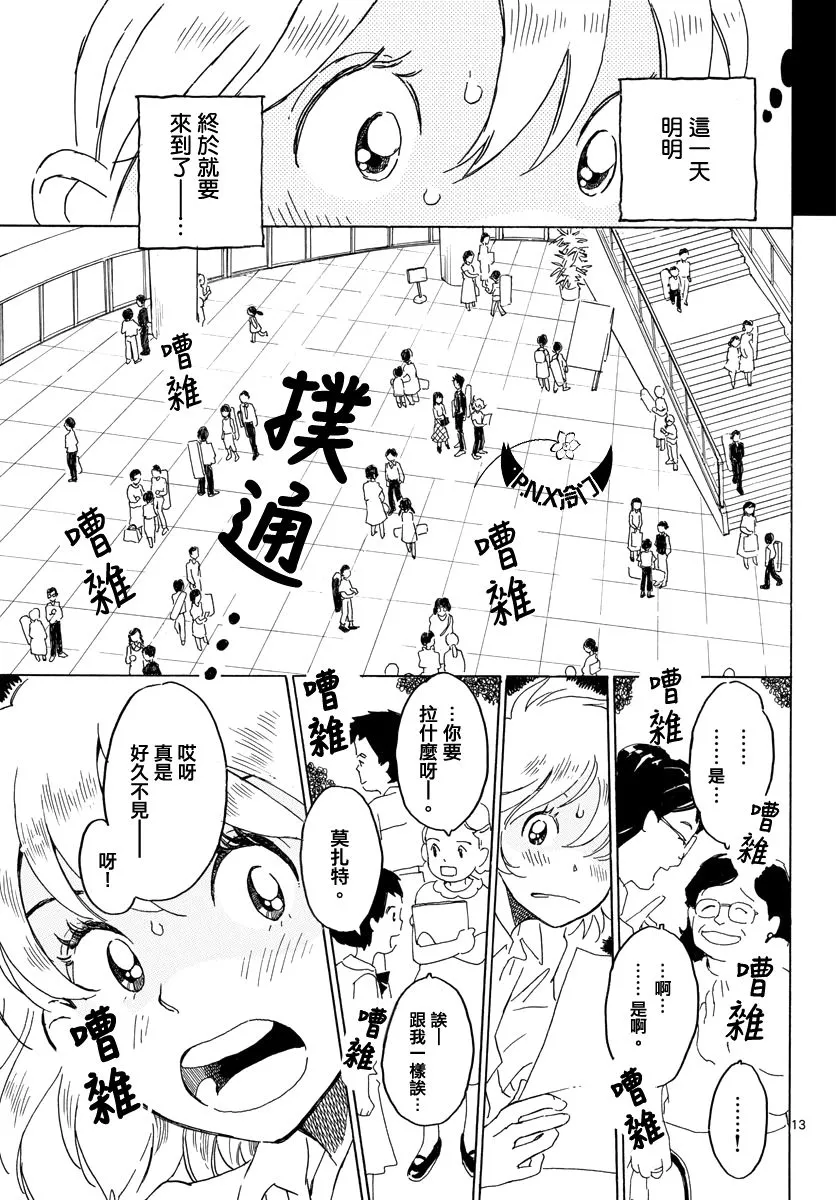 第16话 第13页