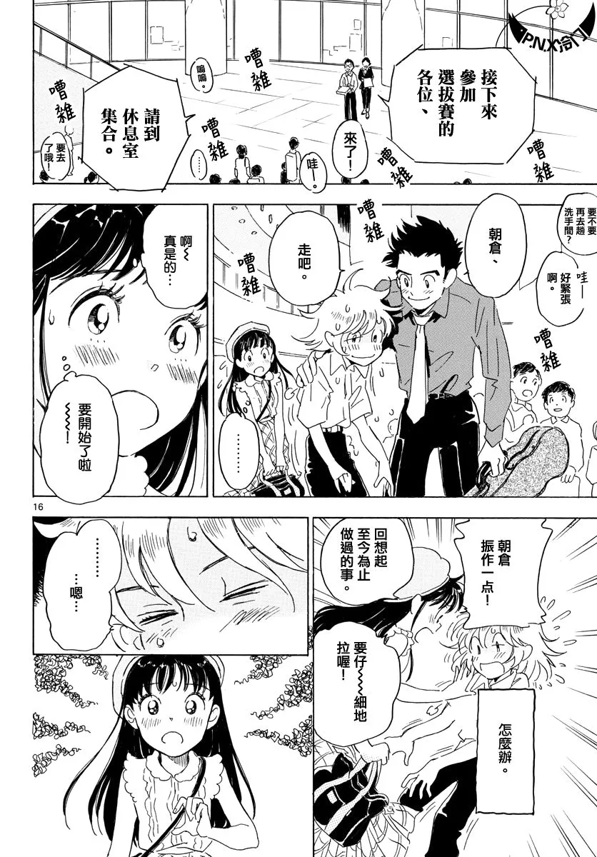 第16话 第16页