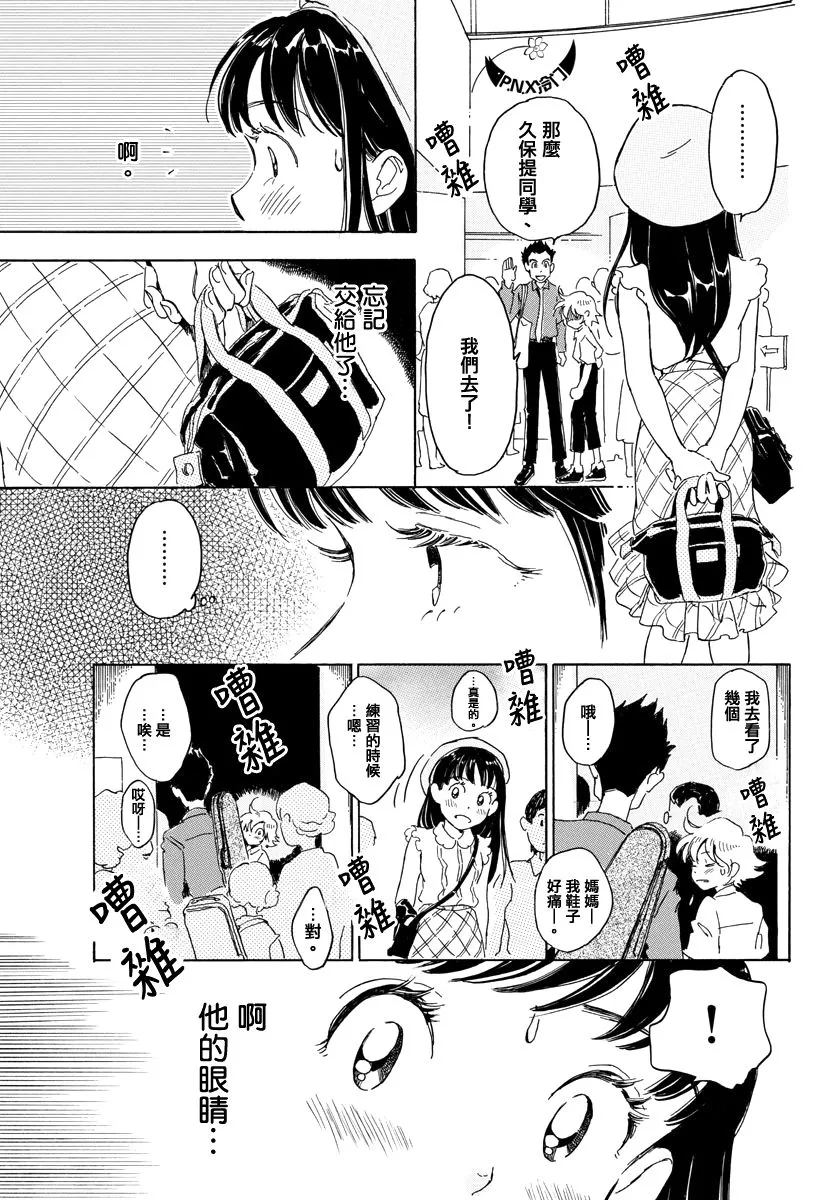 第16话 第17页