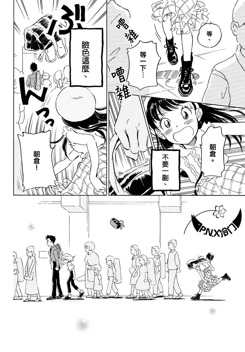 第16话 第18页