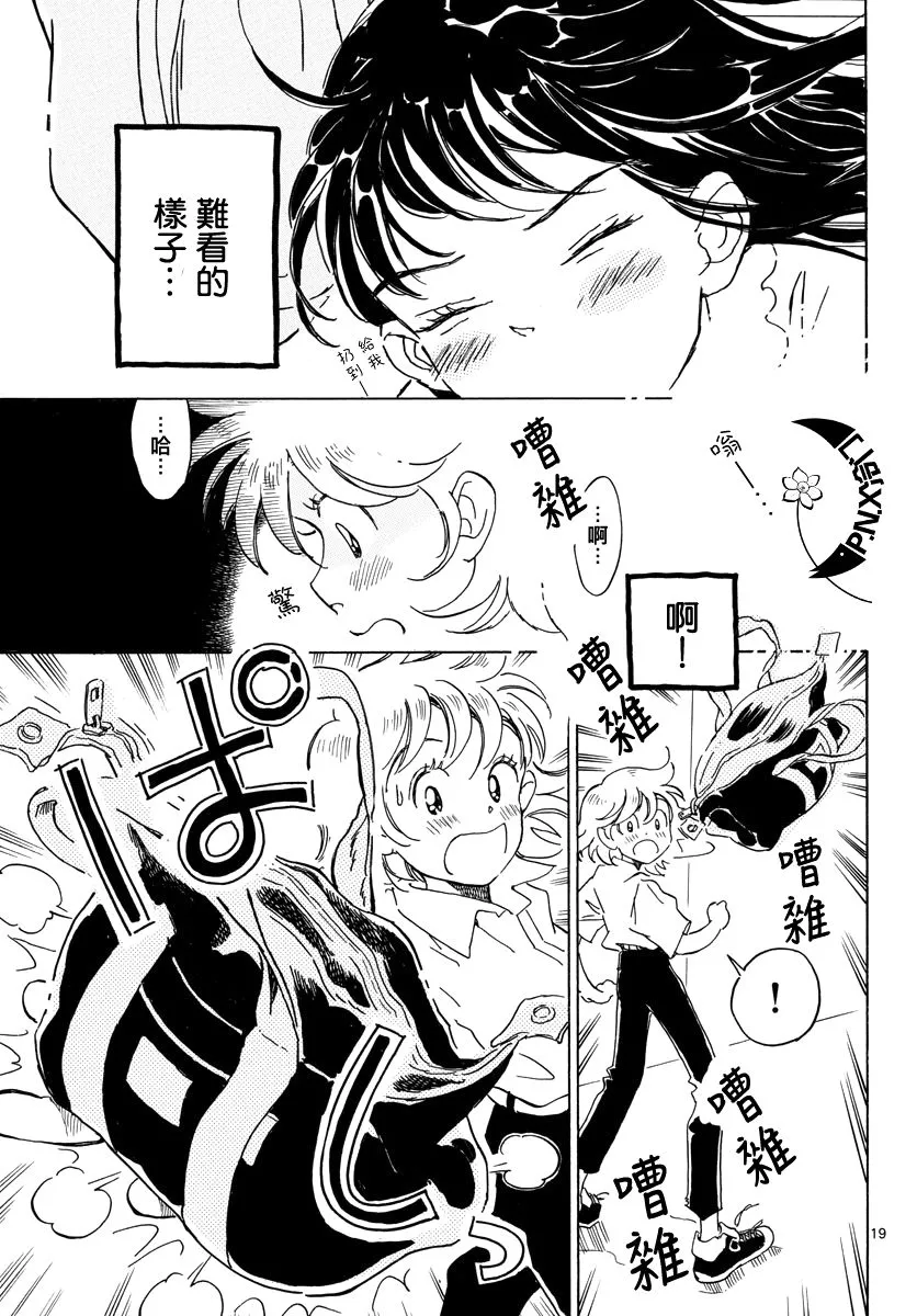 第16话 第19页