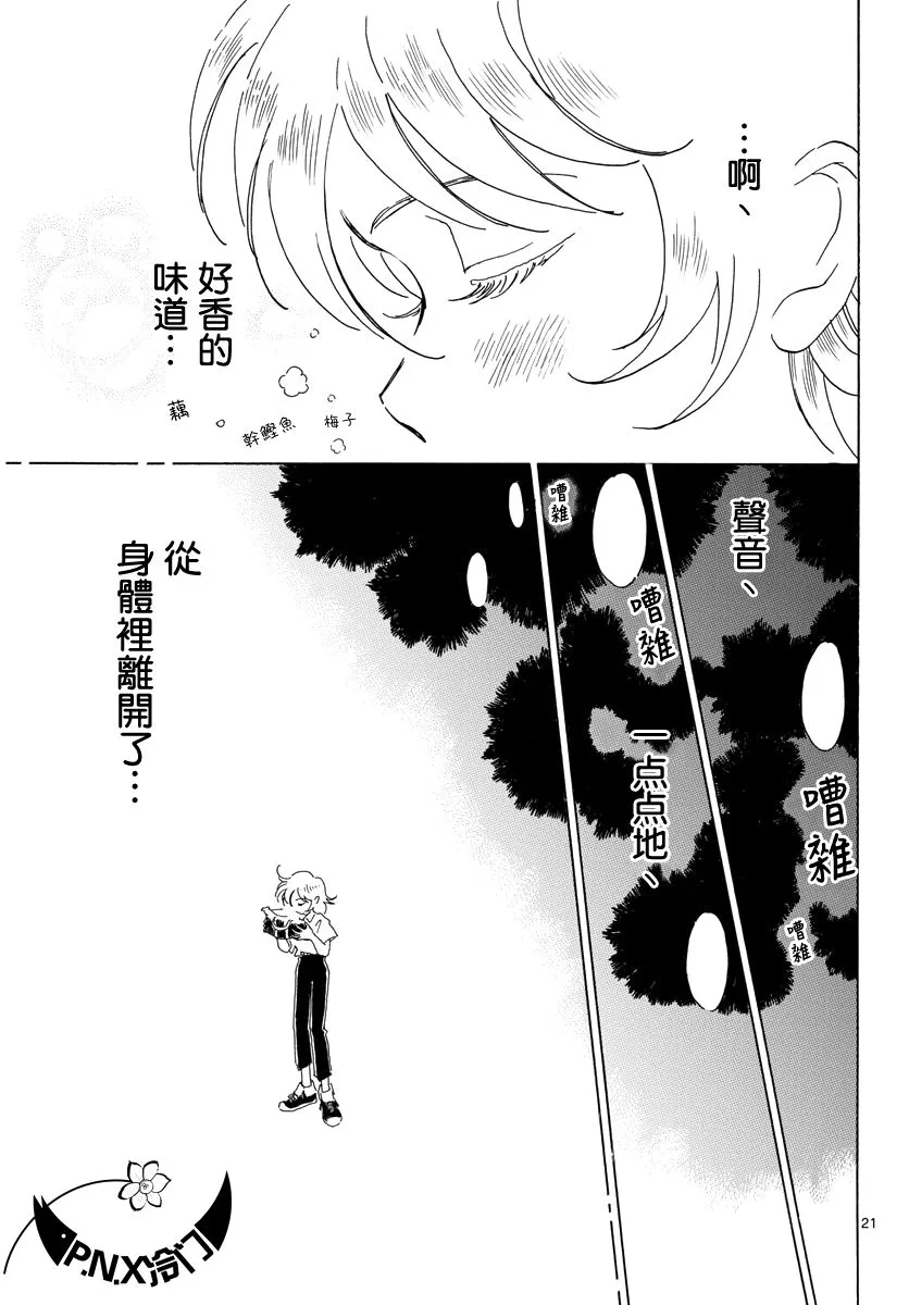 第16话 第21页