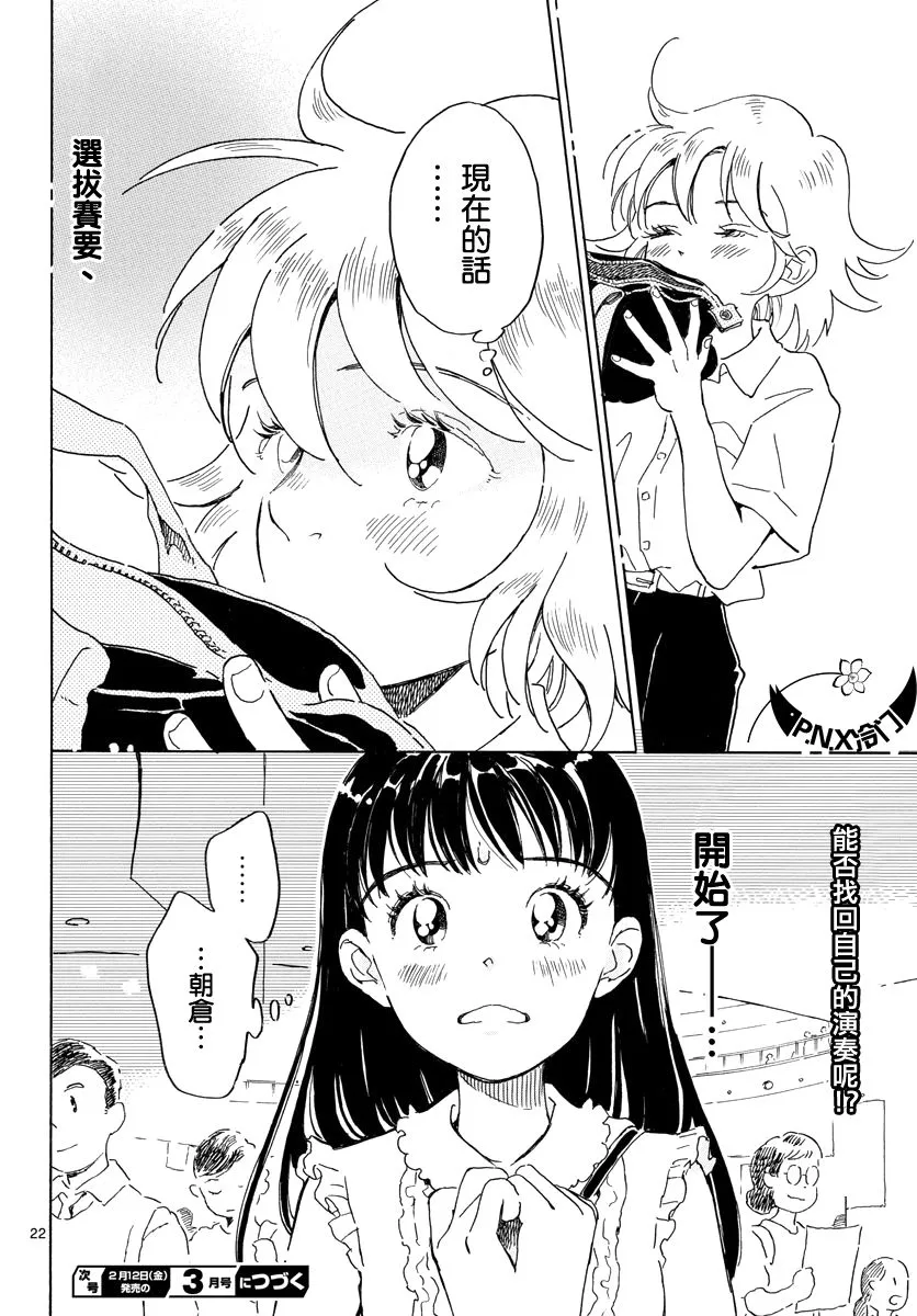 第16话 第22页