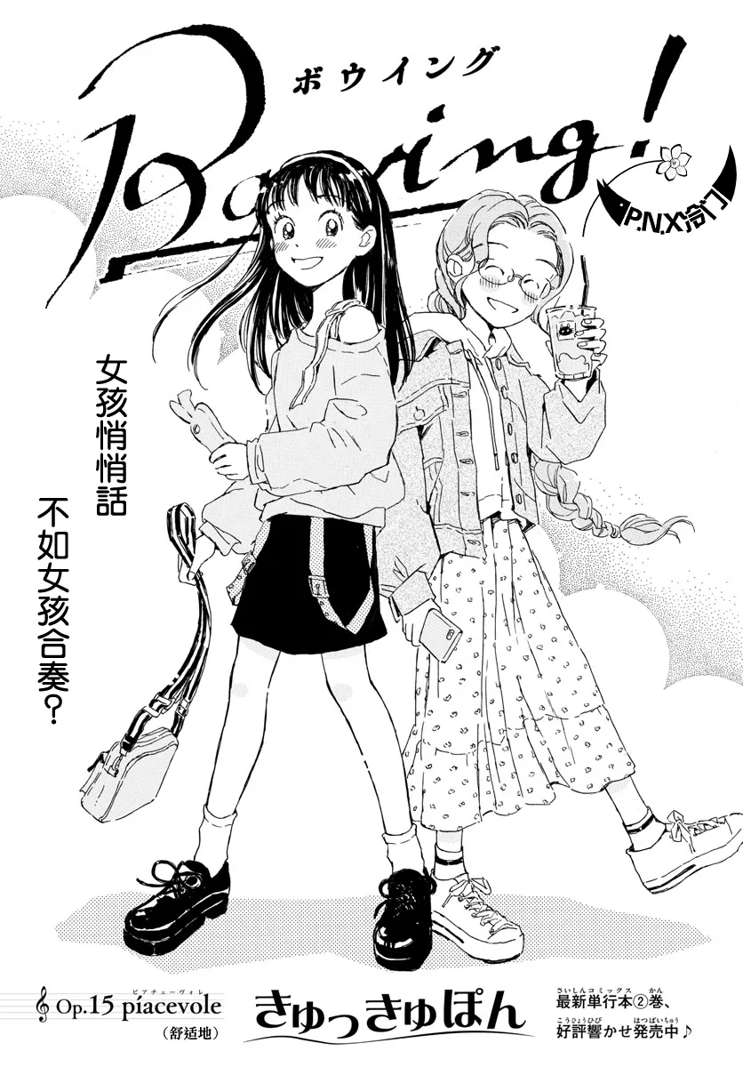 第15话 第1页