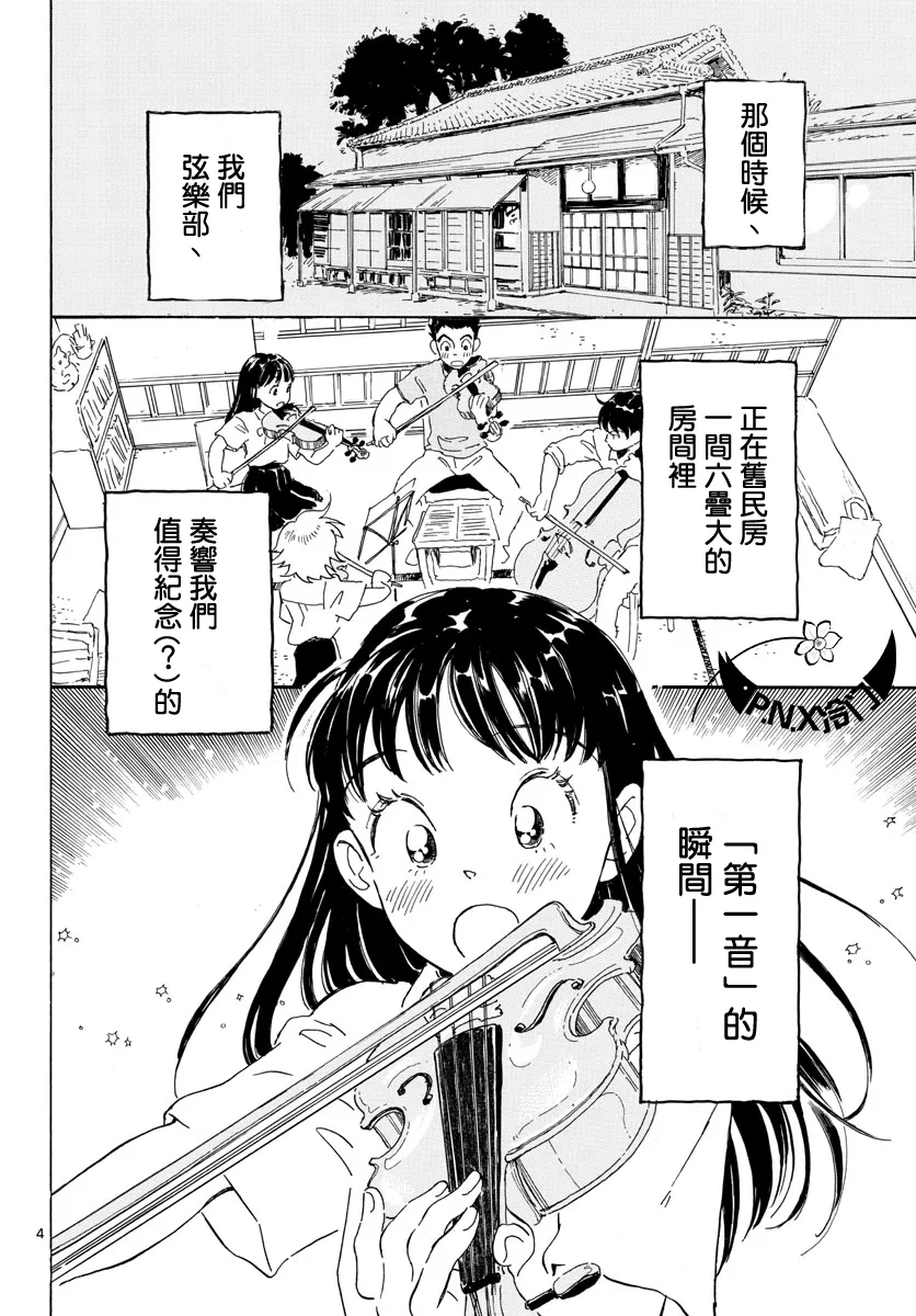 第15话 第4页