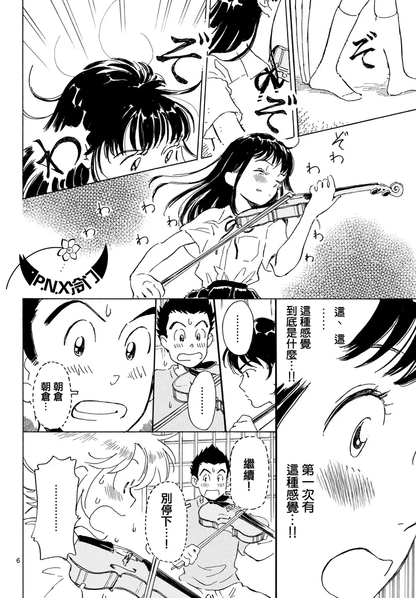 第15话 第6页