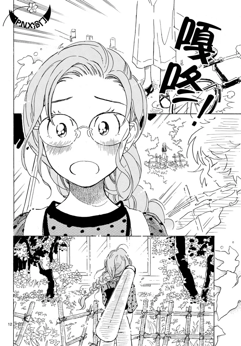 第15话 第11页