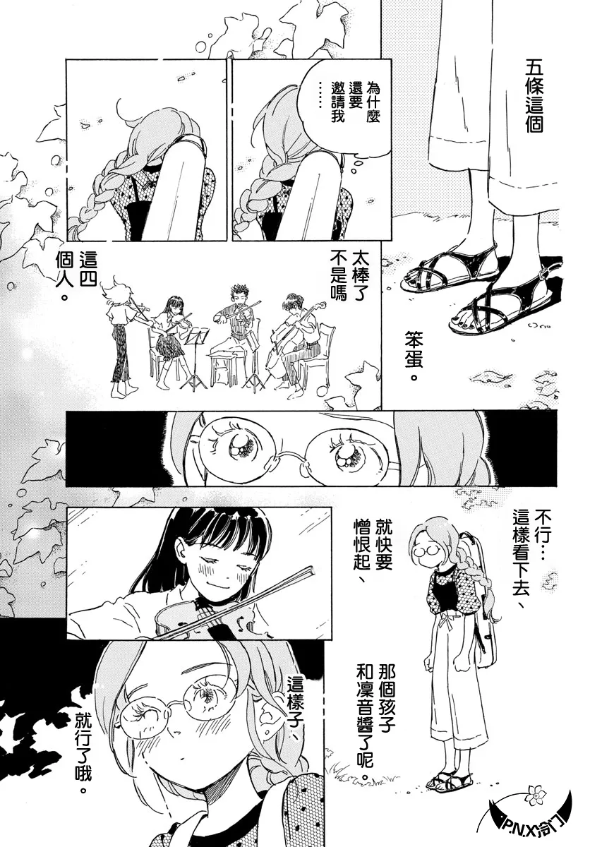 第15话 第12页