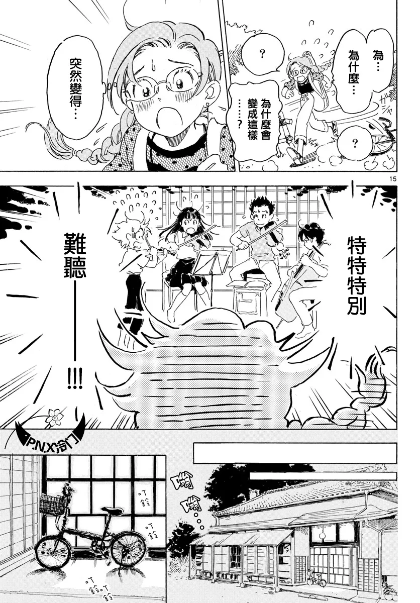 第15话 第14页