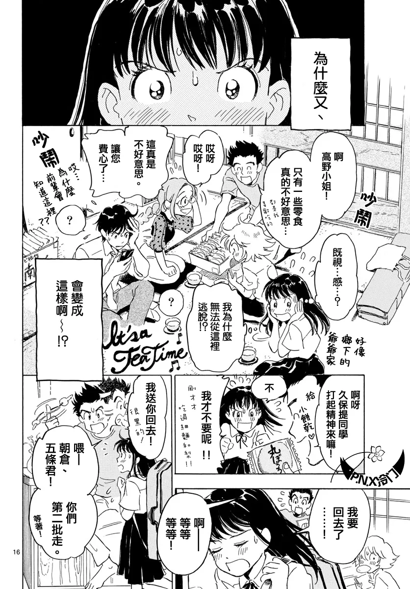 第15话 第15页