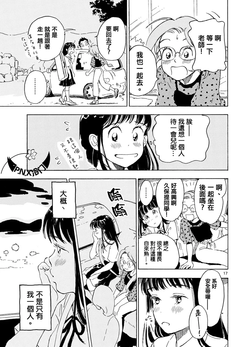 第15话 第16页