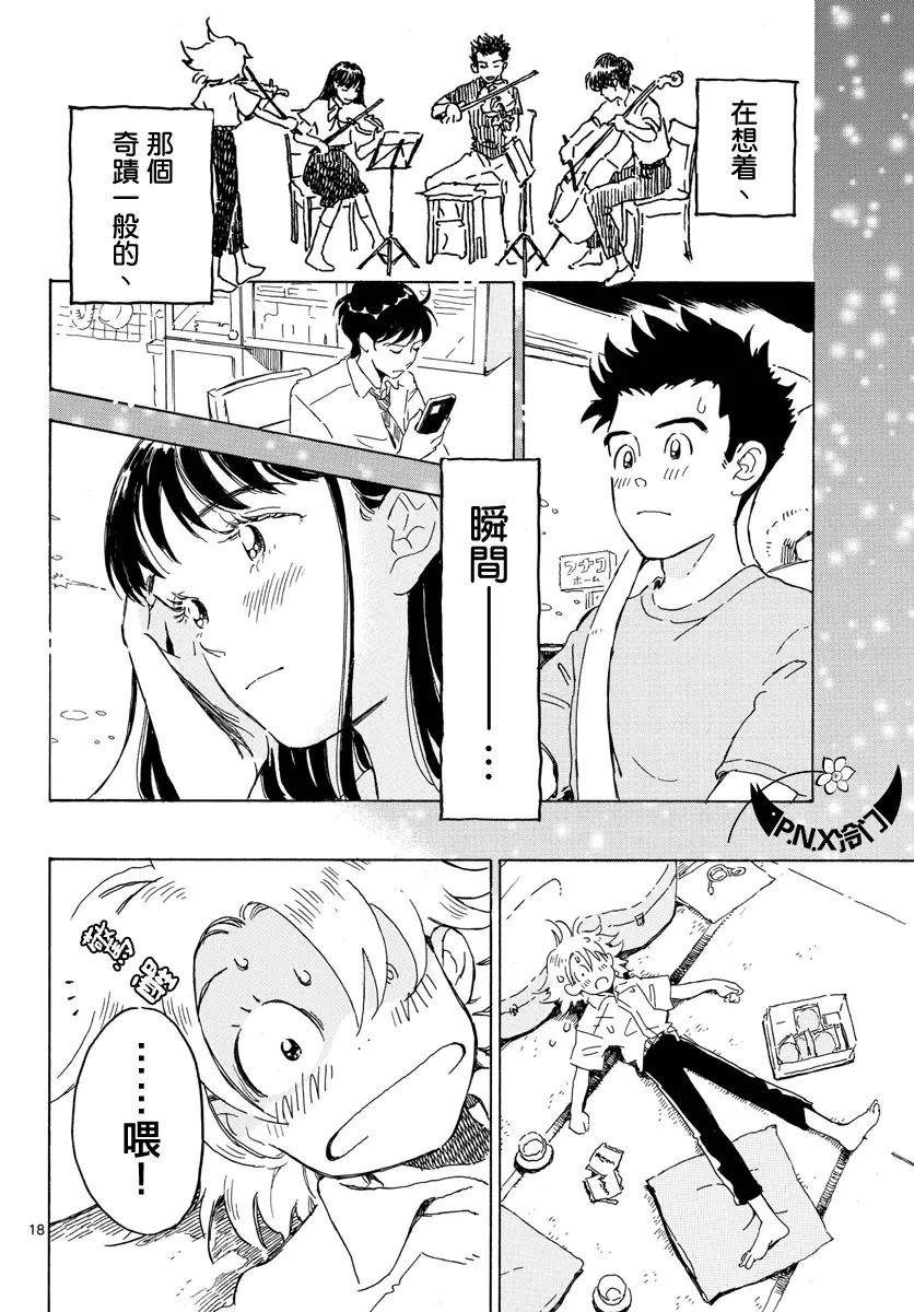 第15话 第17页