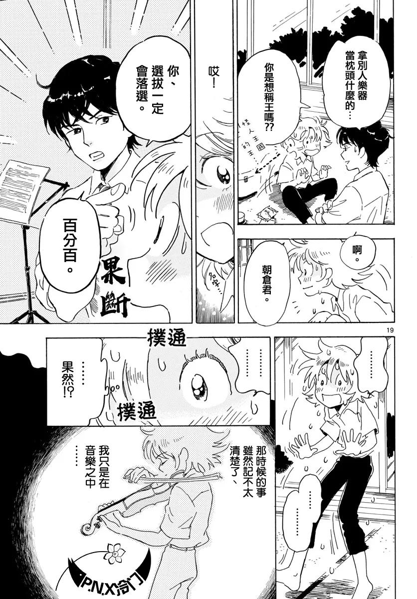 第15话 第18页