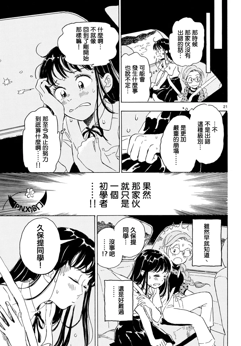 第15话 第20页