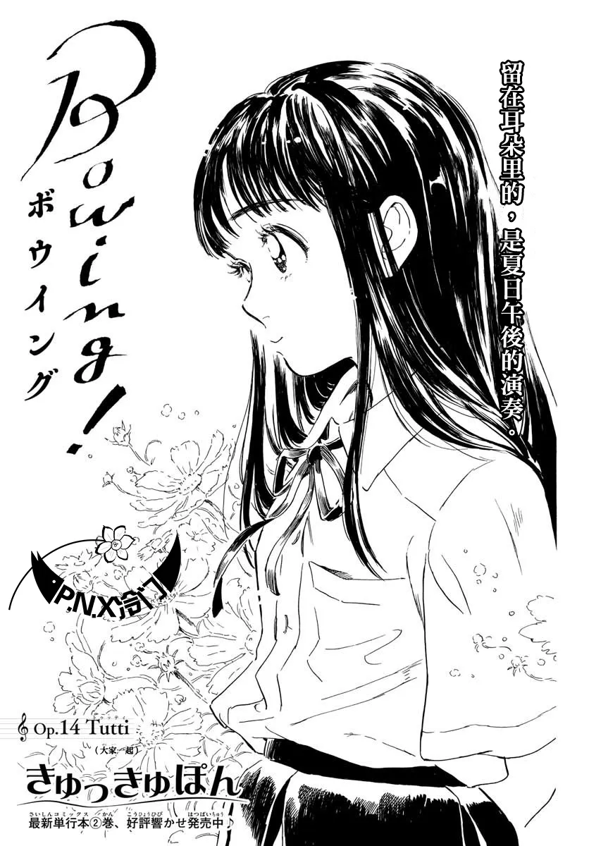第14话 第1页