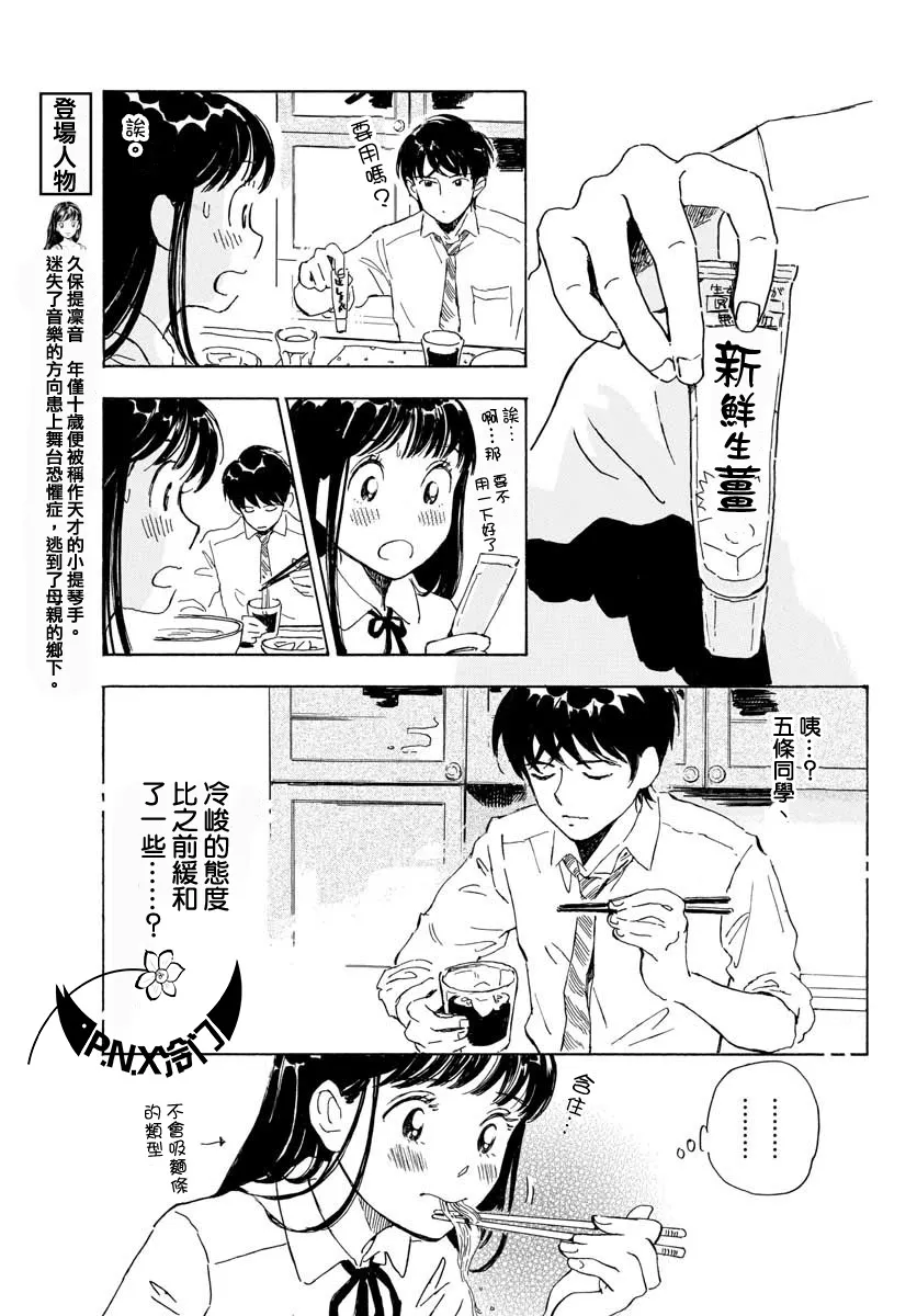 第14话 第5页