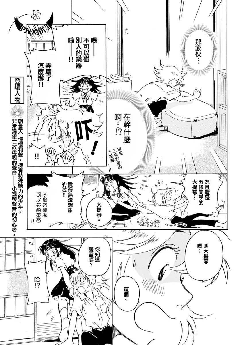 第14话 第7页