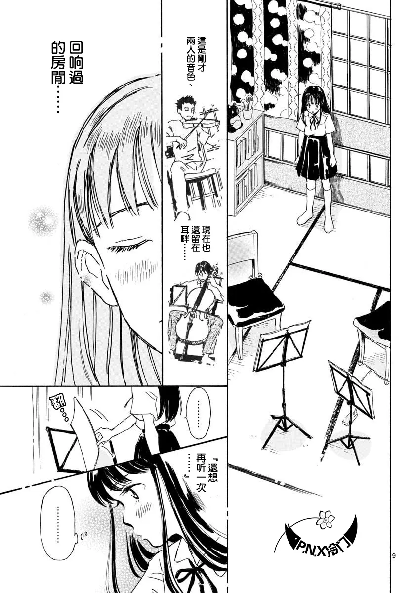 第14话 第9页