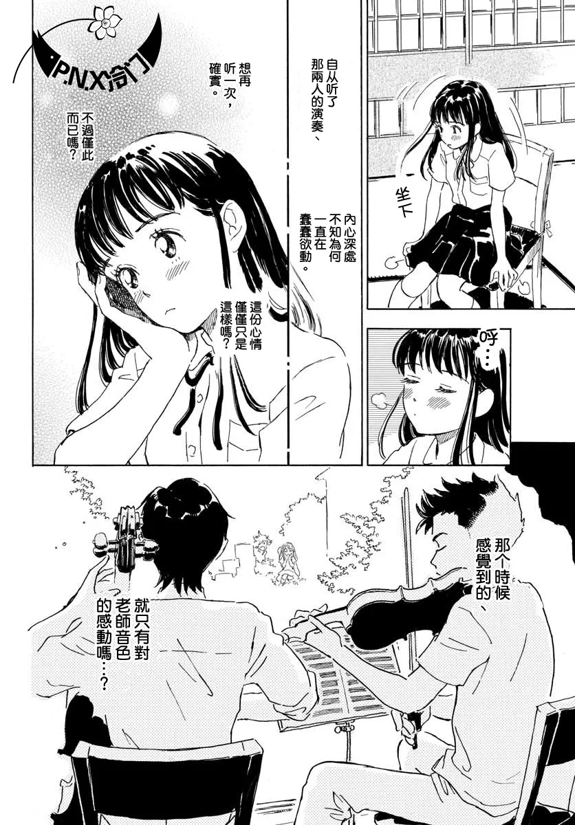 第14话 第10页