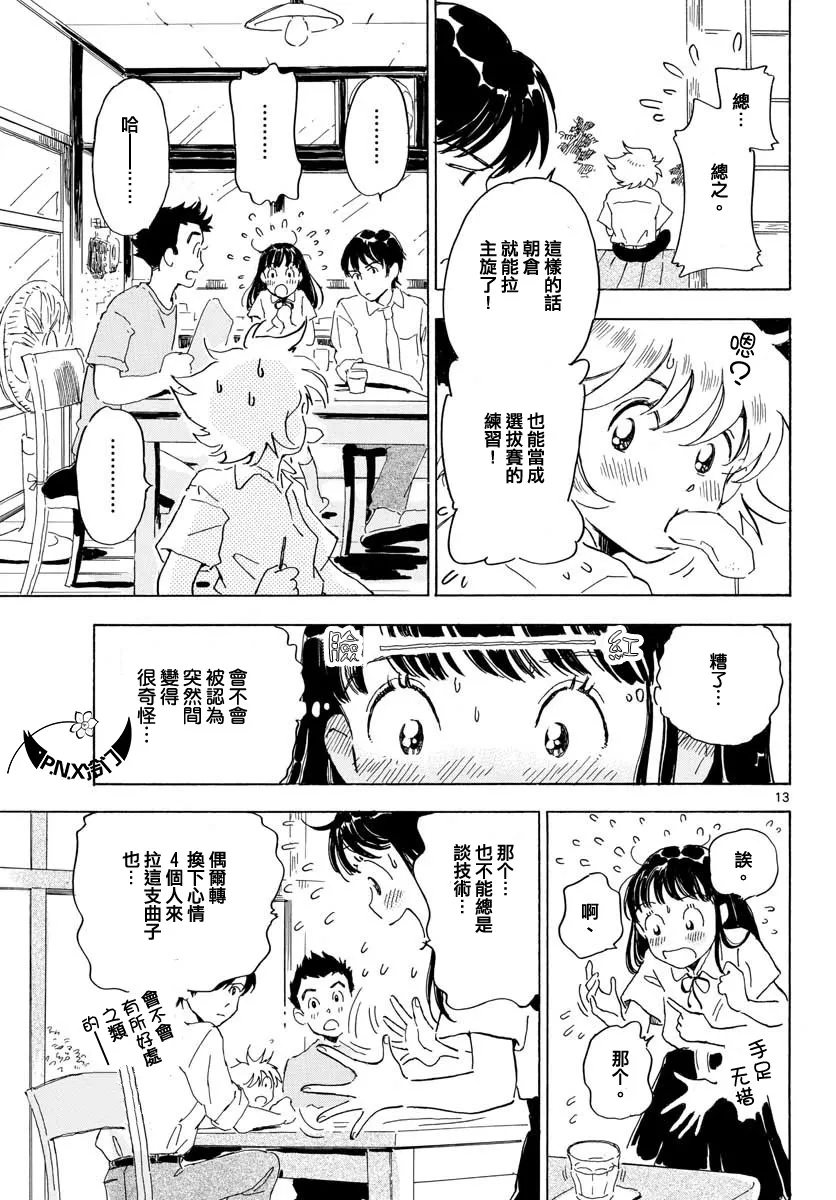 第14话 第13页