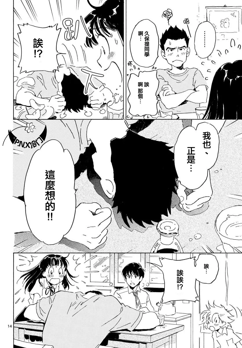 第14话 第14页