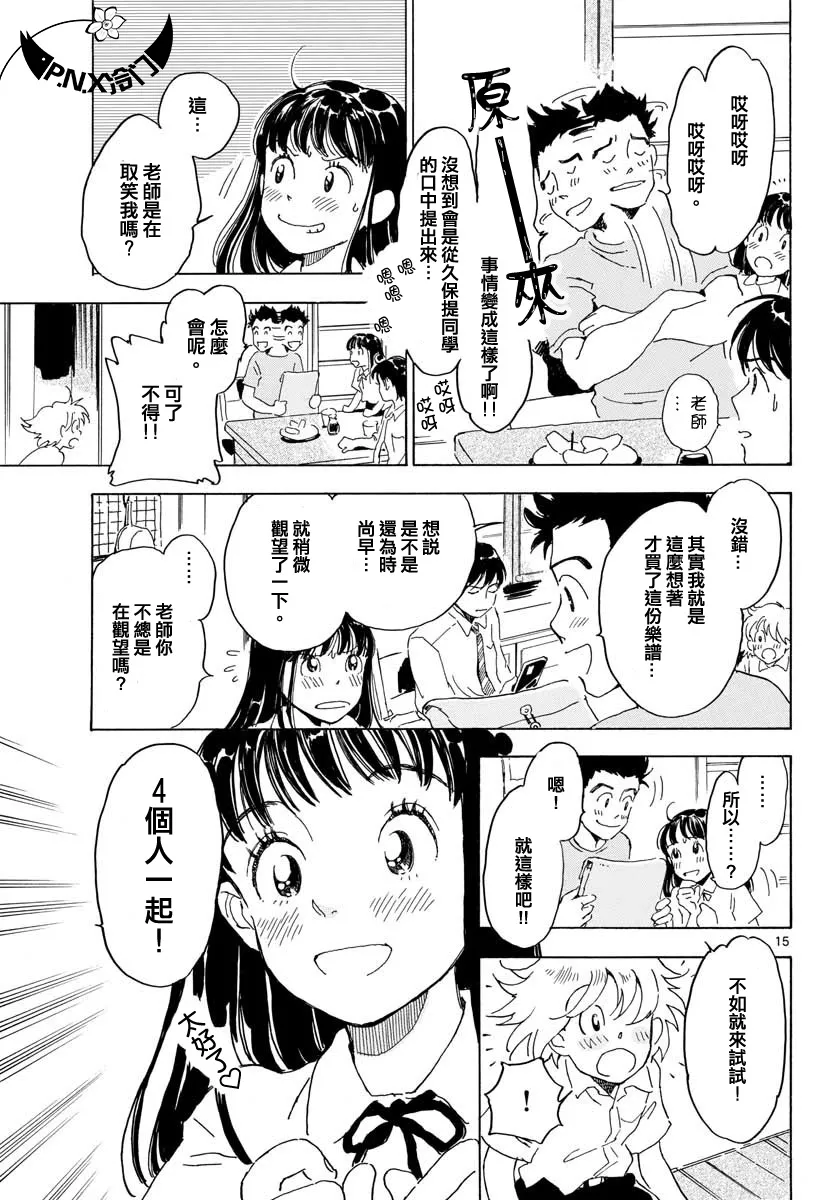 第14话 第15页
