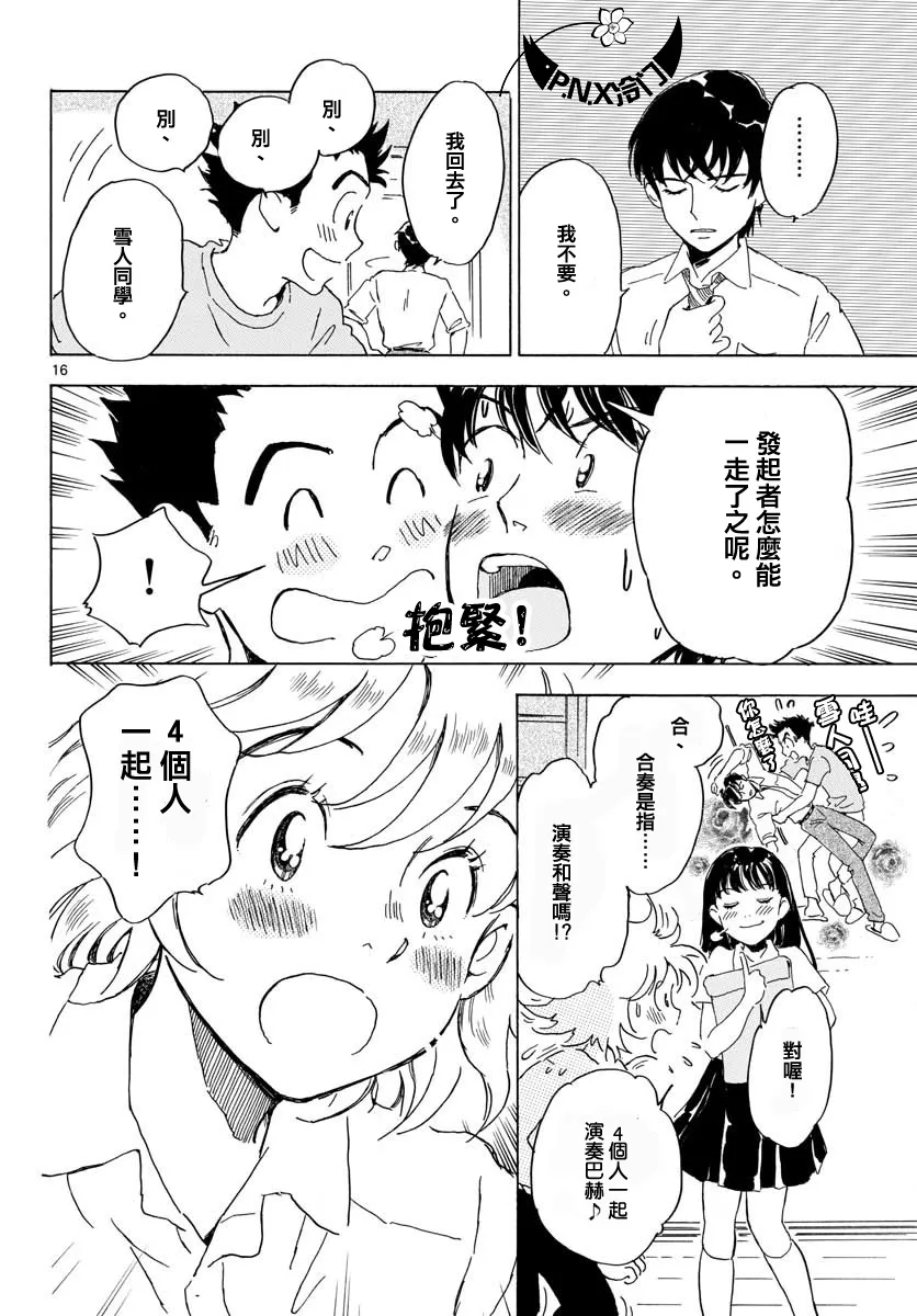 第14话 第16页