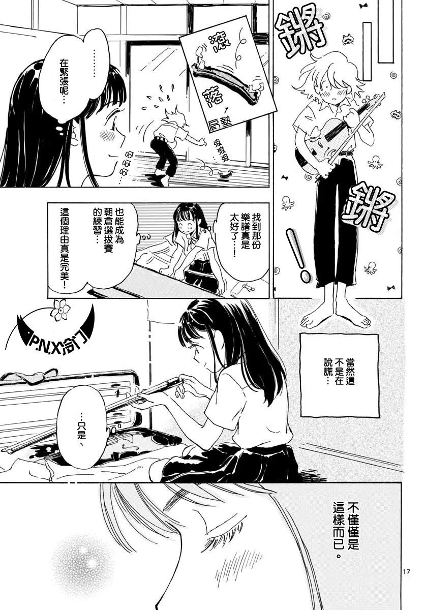 第14话 第17页