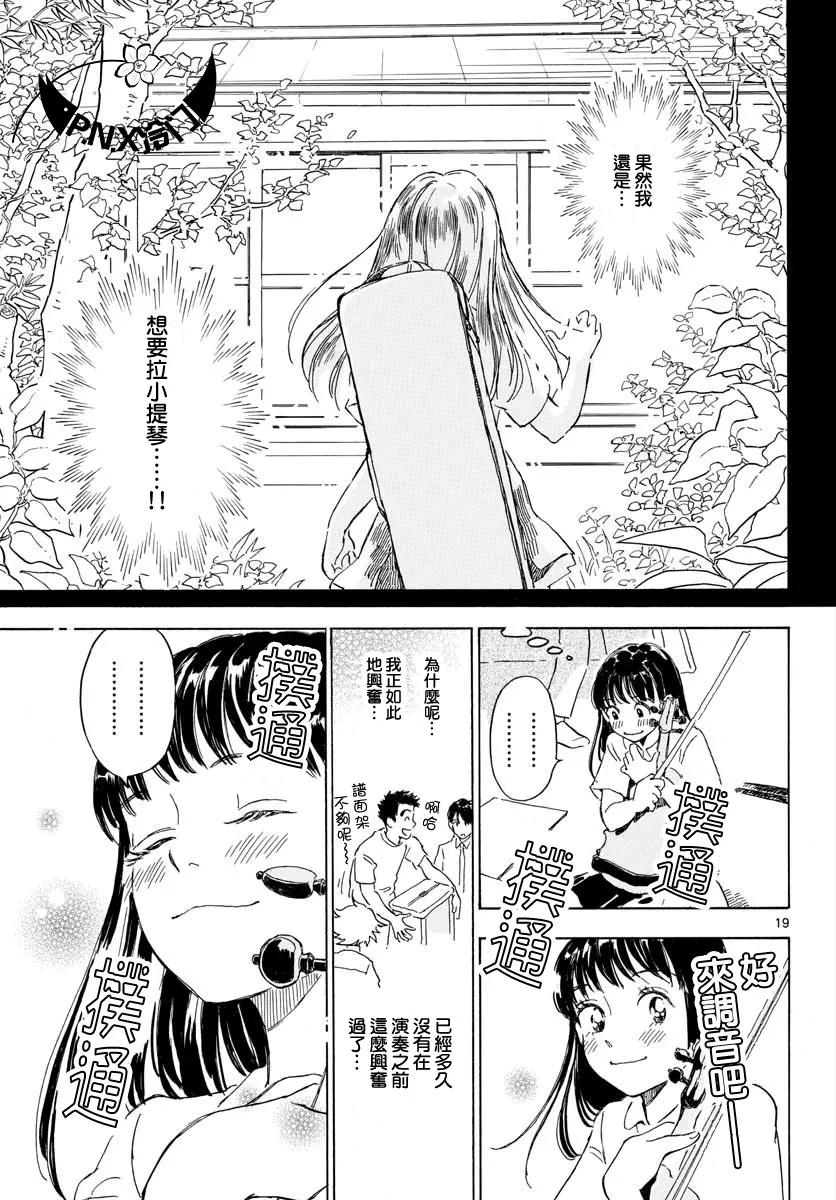 第14话 第19页