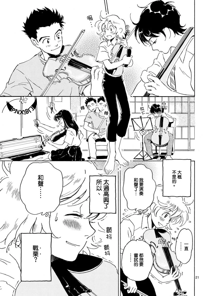 第14话 第21页