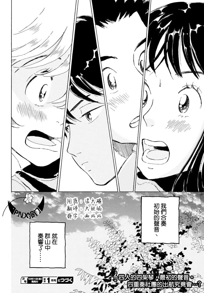第14话 第26页