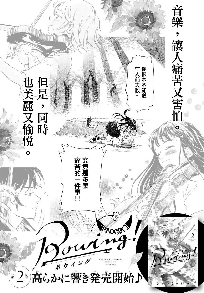 第13话 第1页
