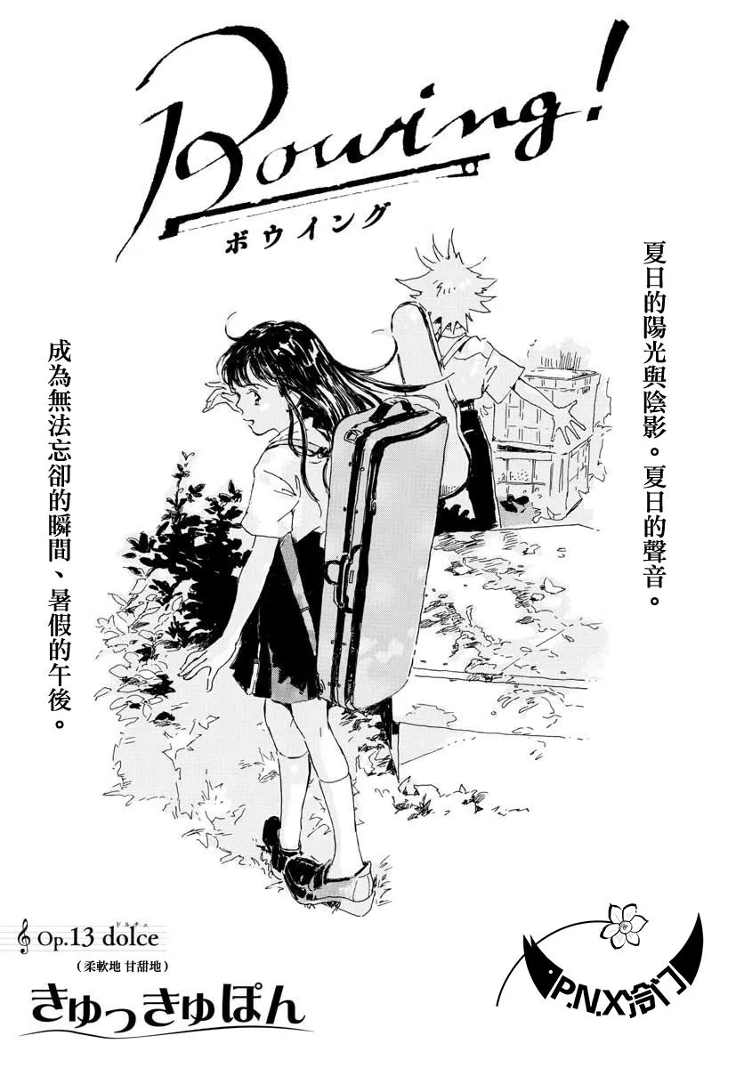 第13话 第2页