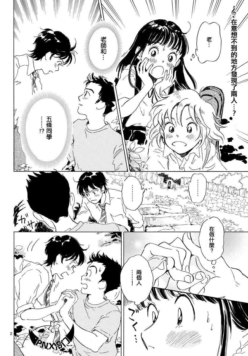 第13话 第3页