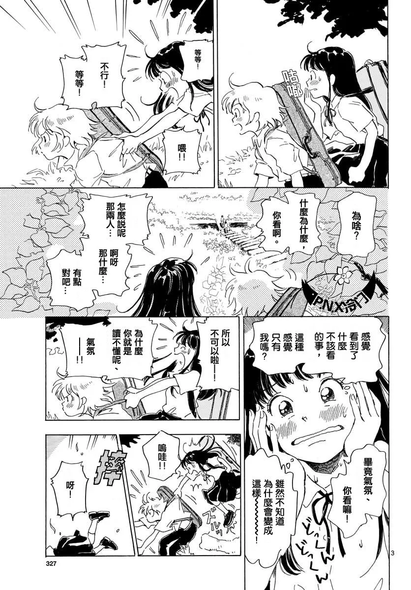 第13话 第4页