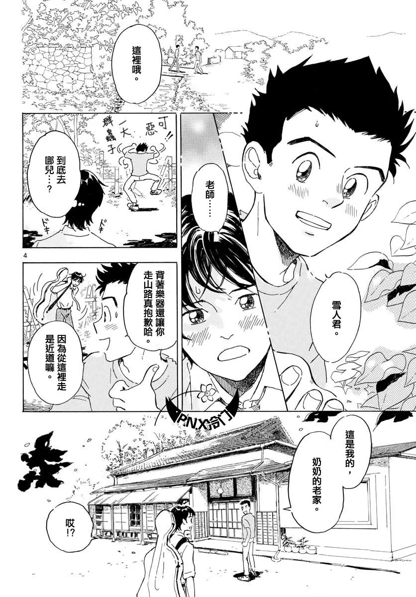 第13话 第5页