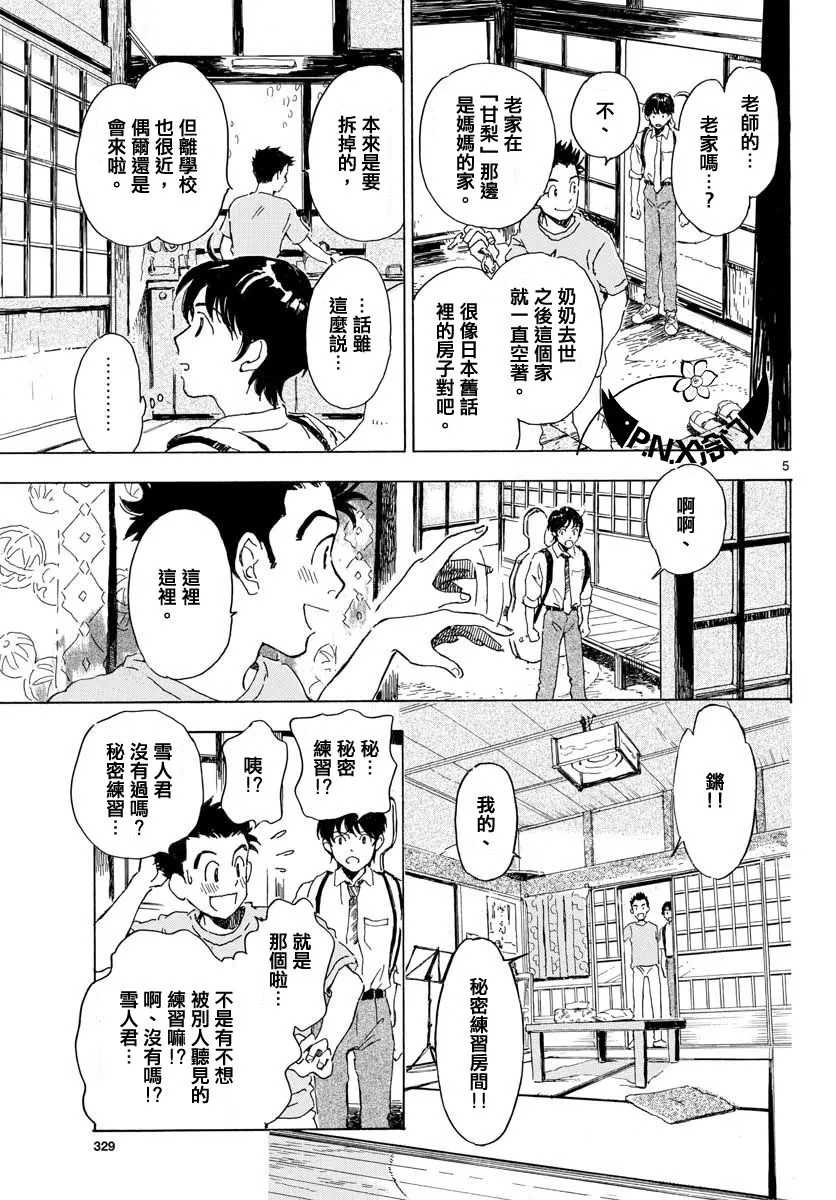 第13话 第6页