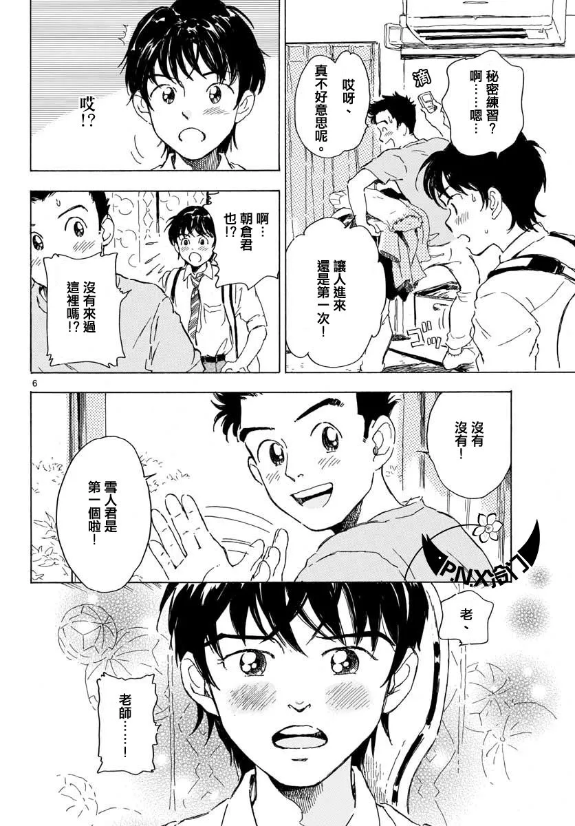 第13话 第7页