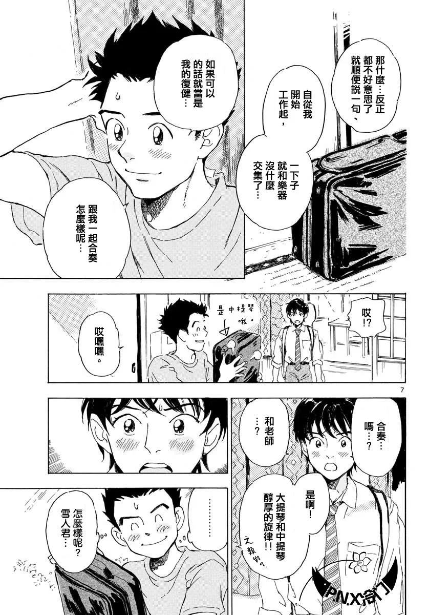 第13话 第8页