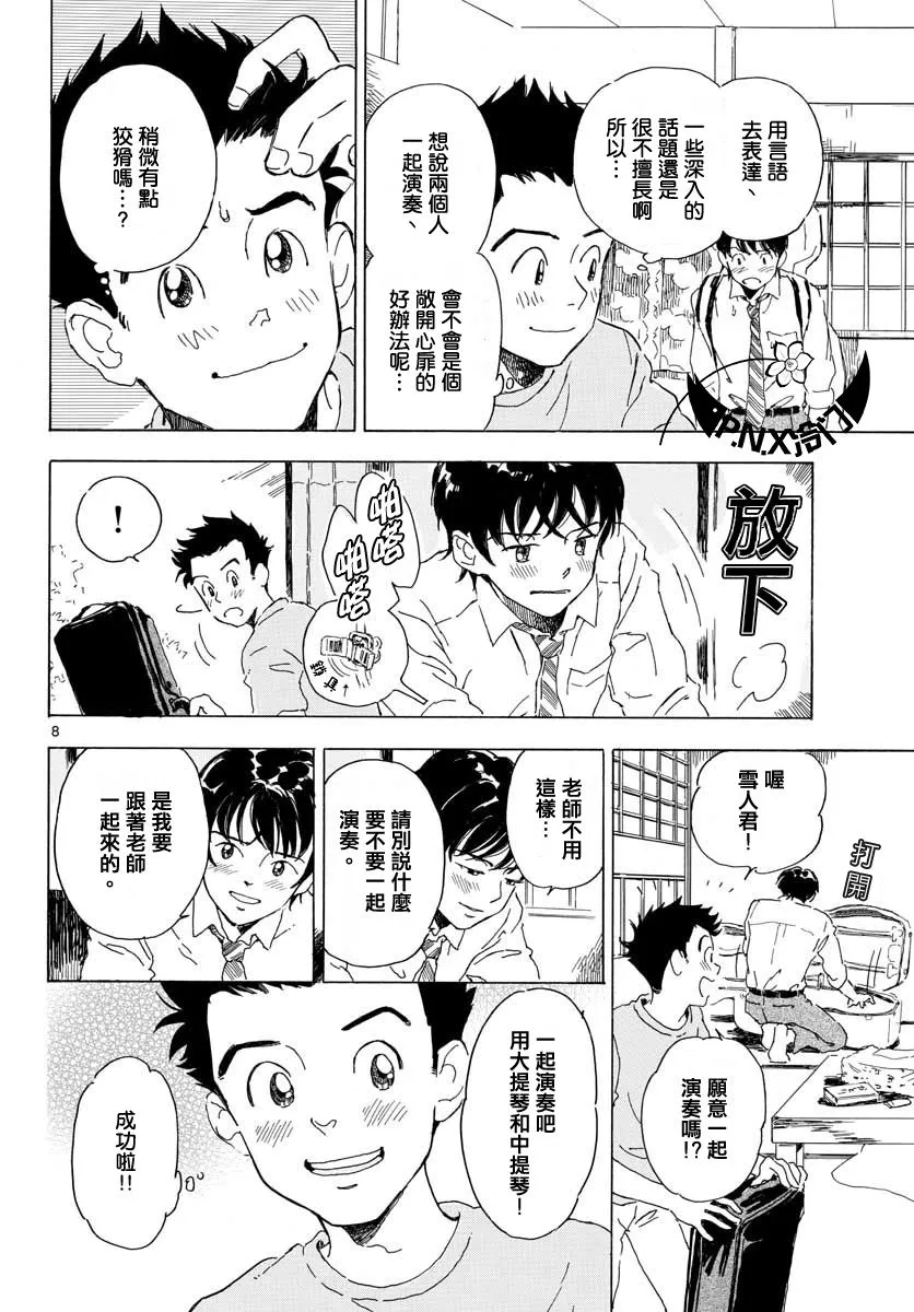 第13话 第9页