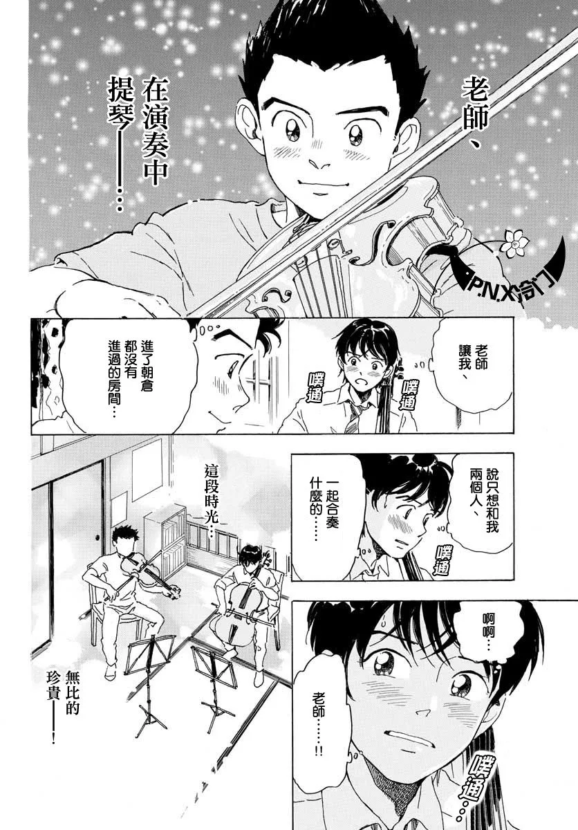 第13话 第11页