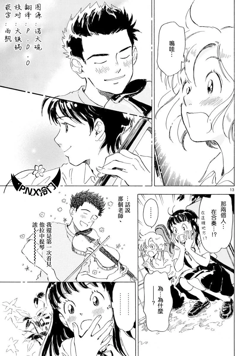 第13话 第14页